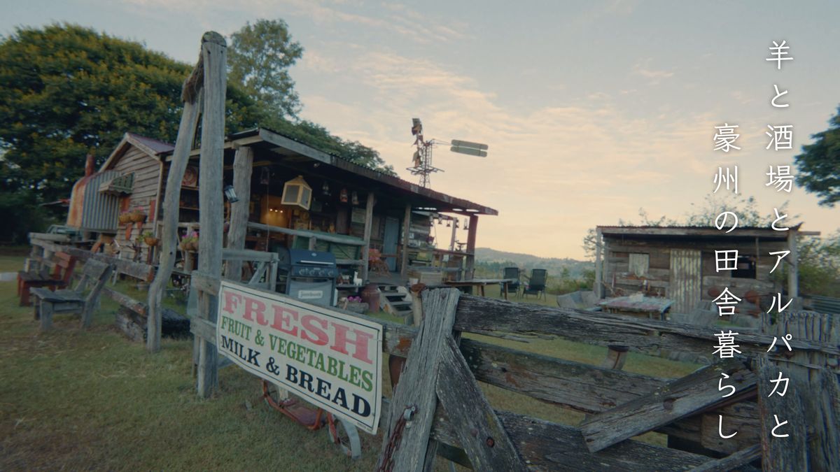 農場の小さな小屋