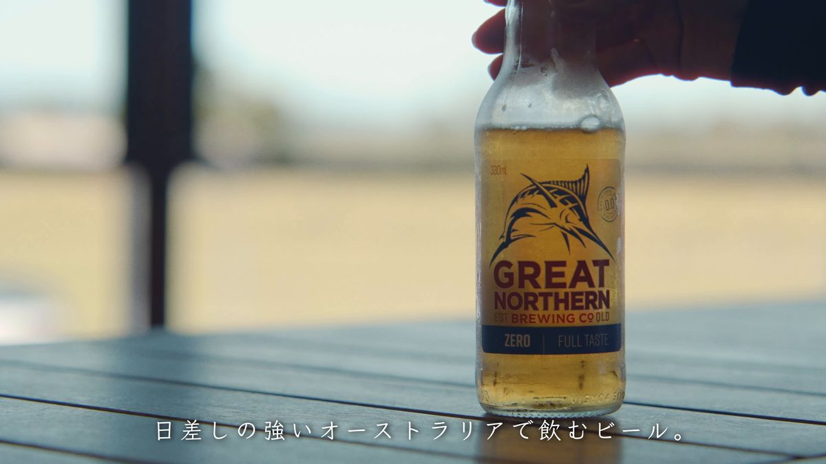 グレートノーザンの瓶ビールを持つ手
