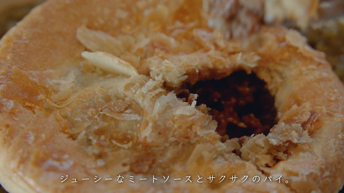 ミートパイ