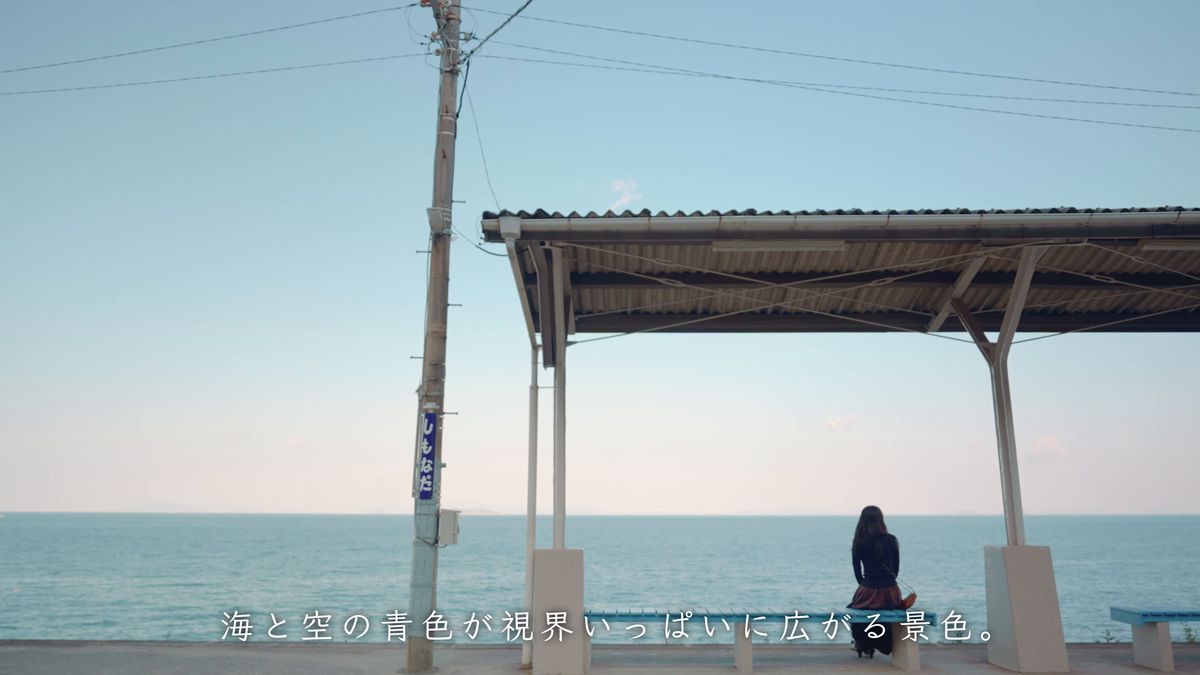 下灘駅