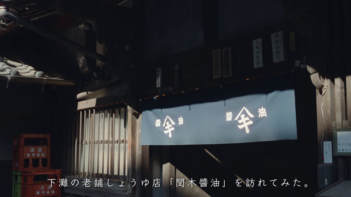 紋の入った醤油店の暖簾