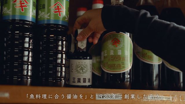 Uruki Shoyu Brewery