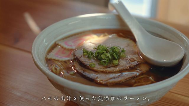 Kaminada Suisan Hamo Dashi Ramen