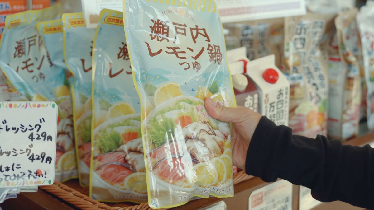 瀬戸内レモン鍋つゆの袋を手に取る