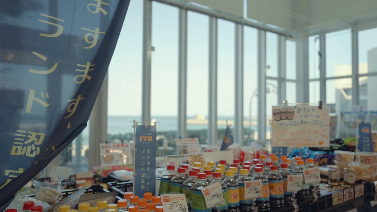 窓の外に海が見える特産品の売り場