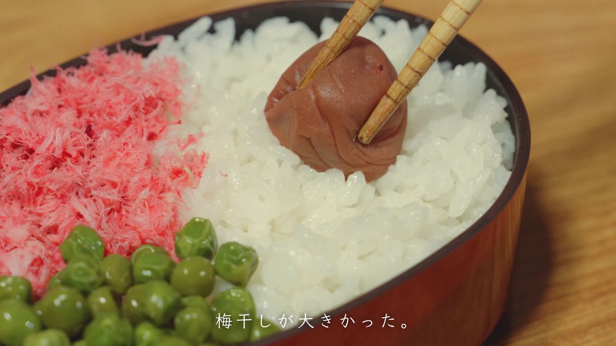 箸で大きな梅干しをのせる
