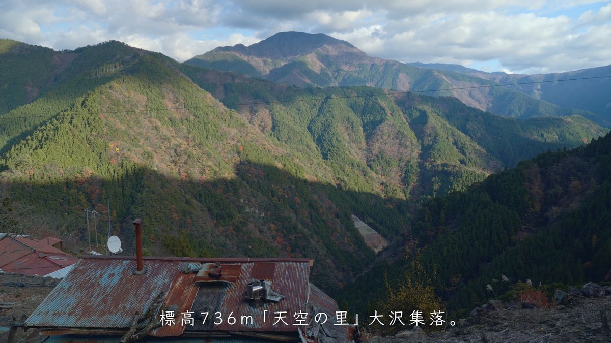 天空の里 大沢集落