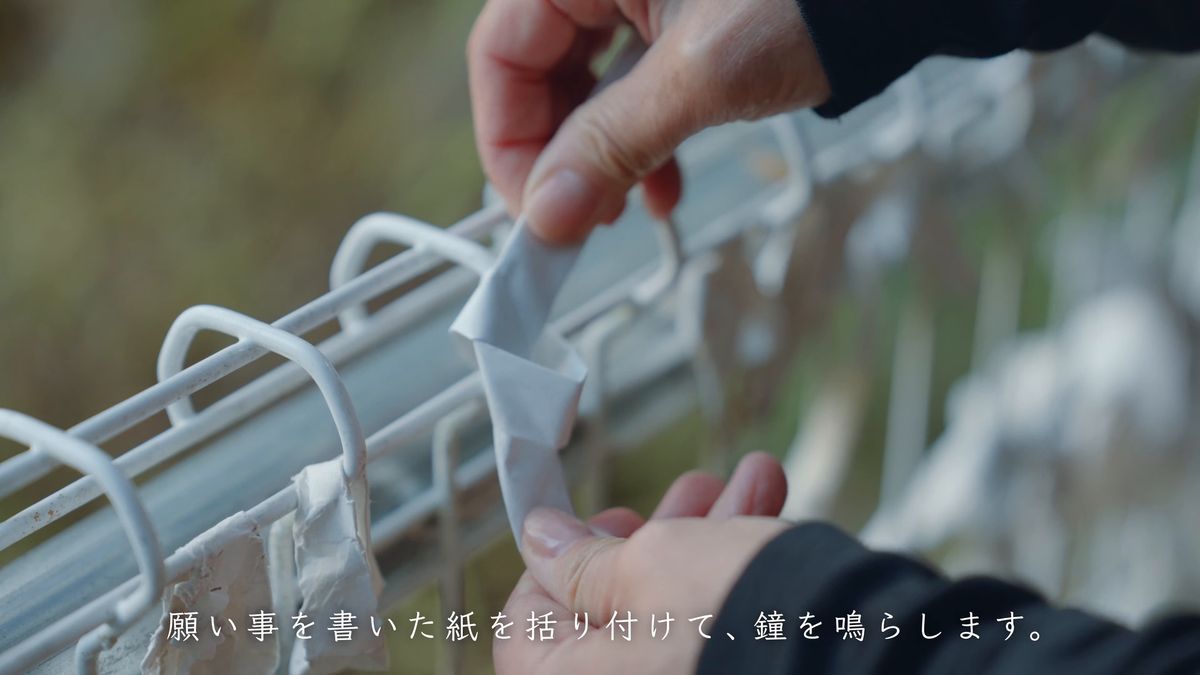 結び終えた願い事の紙
