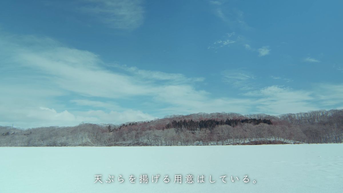 青空の下の雪原と山並み
