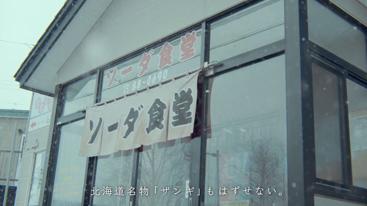ソーダ食堂