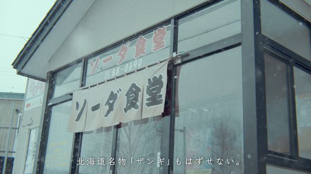 Soda Shokudo