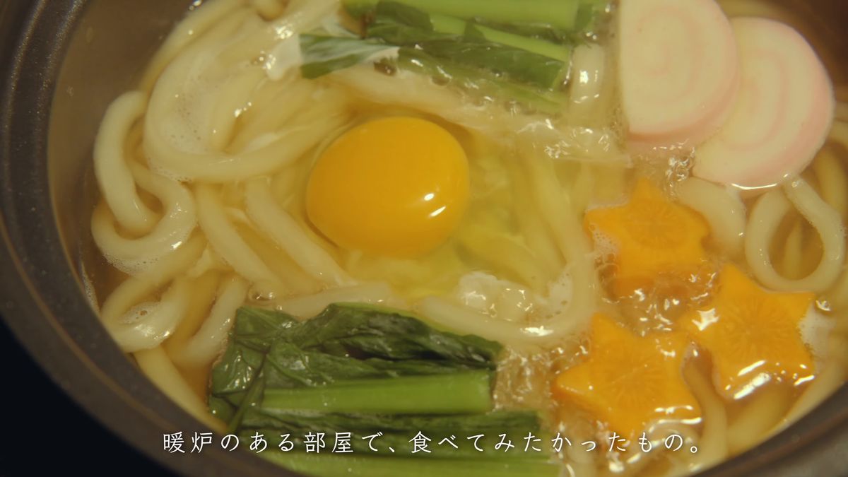 卵とかまぼこ、星形のにんじんをのせた鍋焼きうどん