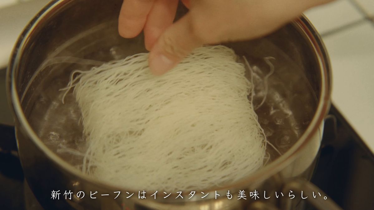 鍋にビーフンを入れる手元