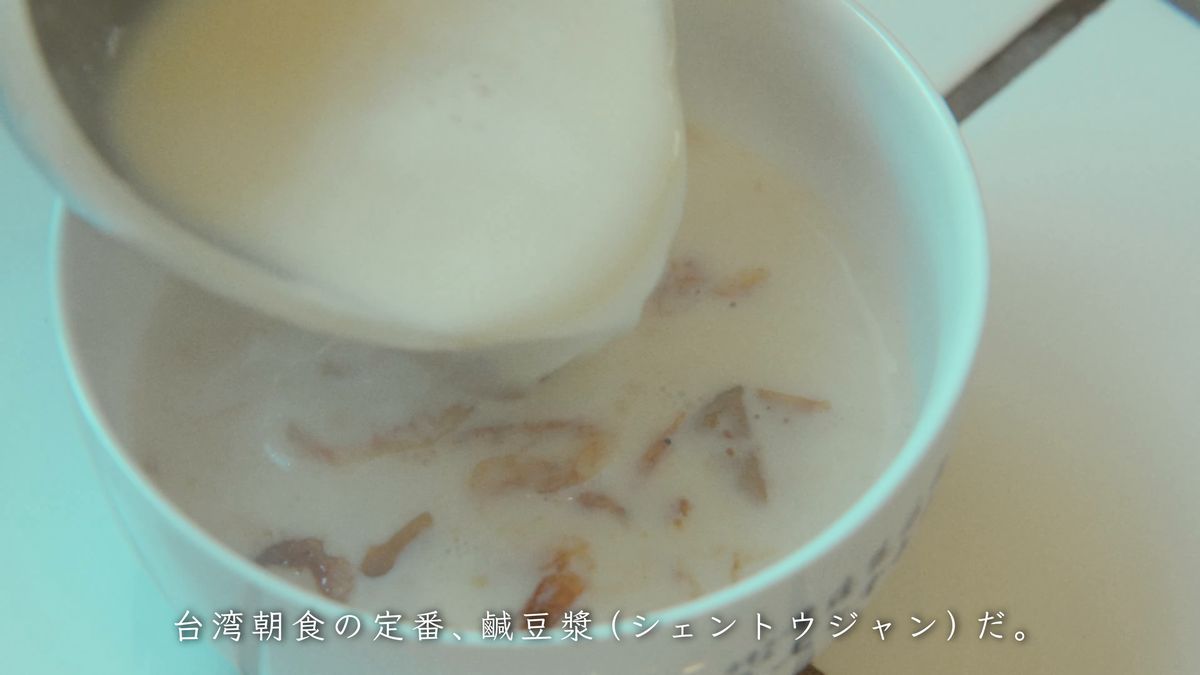 豆乳を注ぎ終えた器