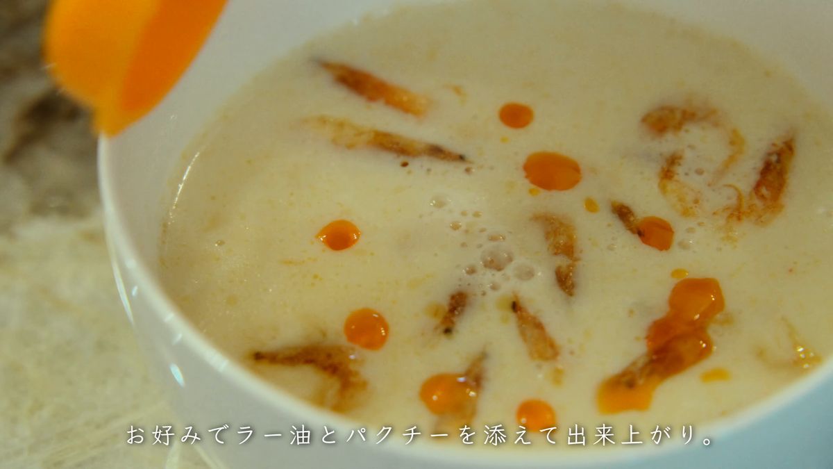 鹹豆漿にラー油をたらす
