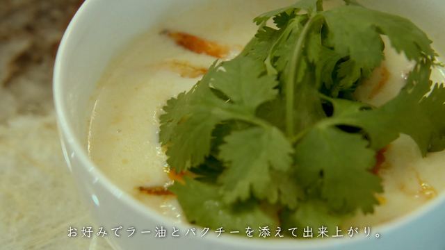 Xian doujiang (savory soy milk soup)