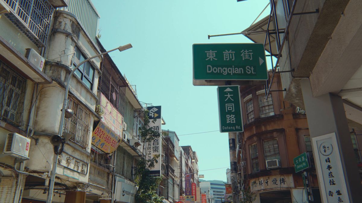 東前街の道路標識と古い建物