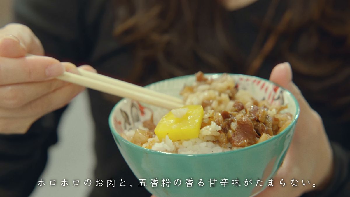 箸で魯肉飯をすくう手元