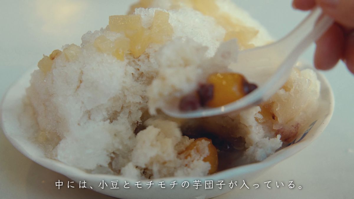 氷の下から出てきた小豆と芋団子