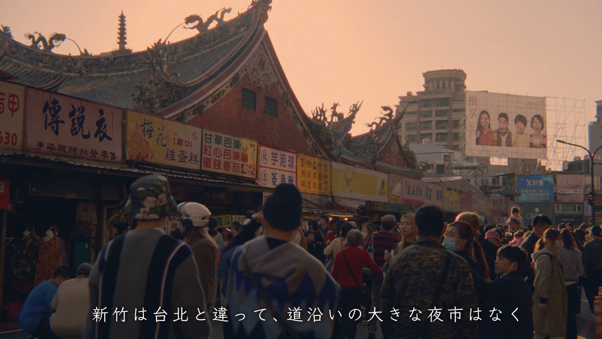 城隍廟の屋根と夜市の人混み