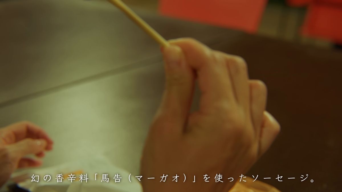 串を持つ手元