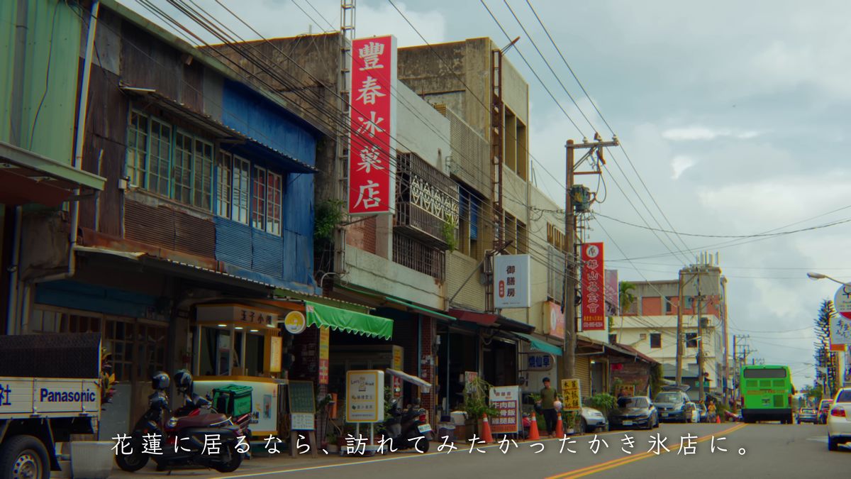 「豐春冰菓店」の看板が出た通り