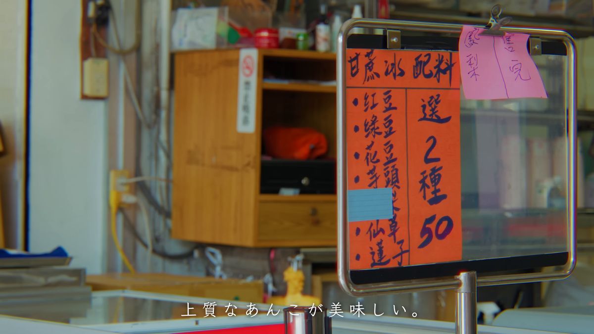 「甘蔗冰 配料 選2種」の品書き