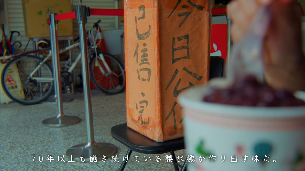 「已售完」の札とサトウキビ氷のカップ