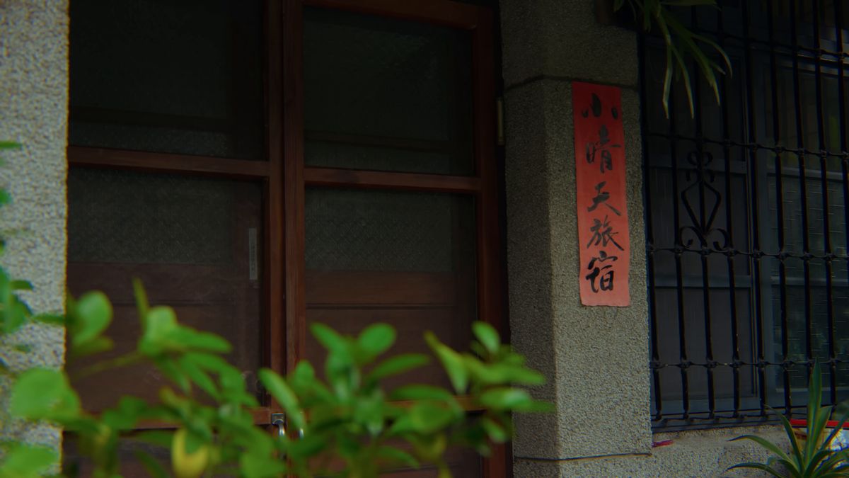 宿の玄関脇の赤い札