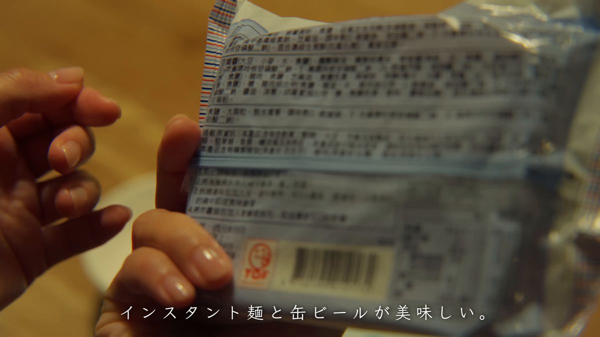 袋の裏の表示