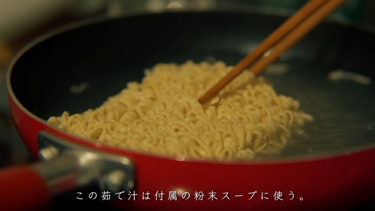 箸でほぐす麺