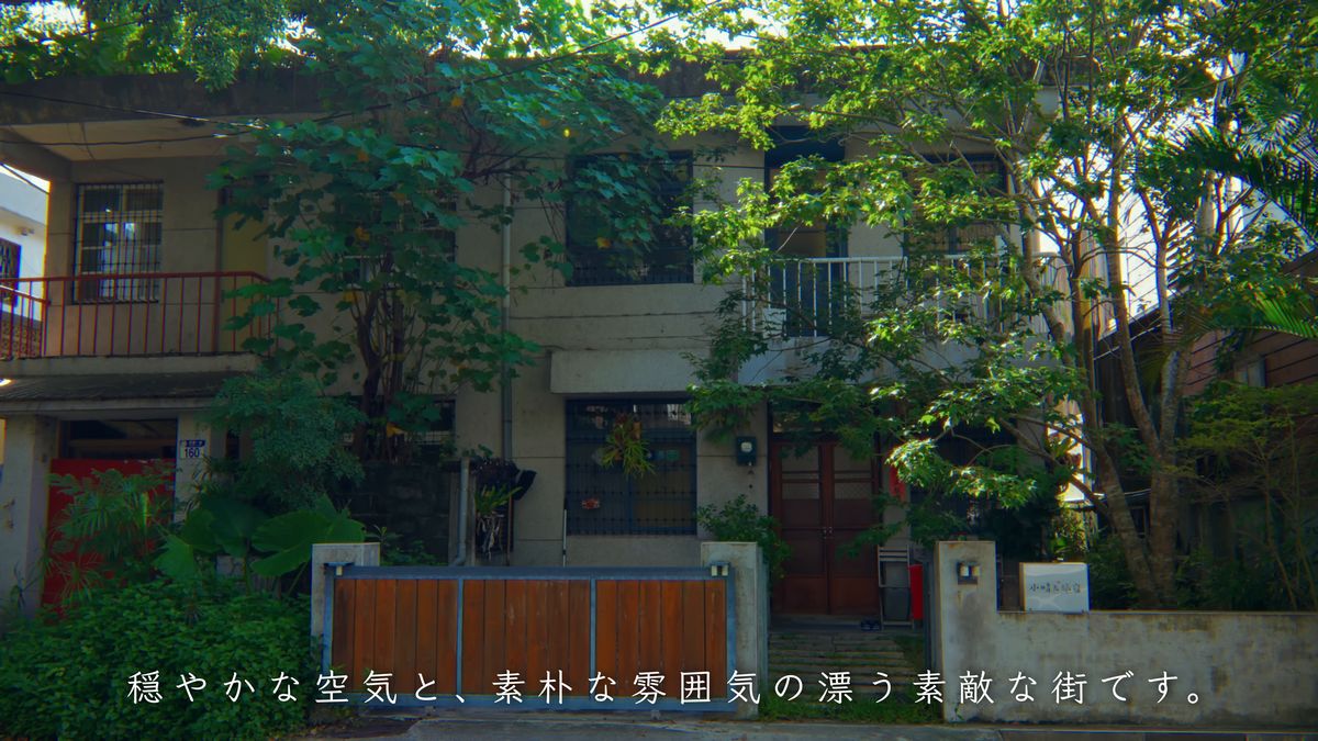 蔦に覆われた二階建ての宿