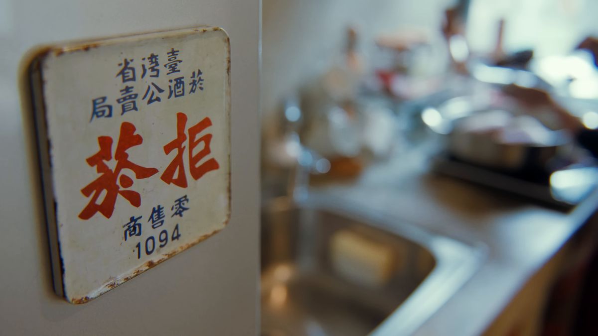 「菸酒」と書かれた古い琺瑯の看板