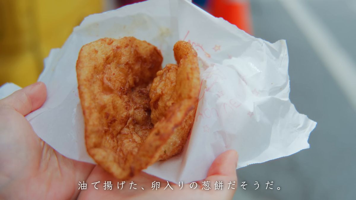 二つに折った揚げ餅の寄り