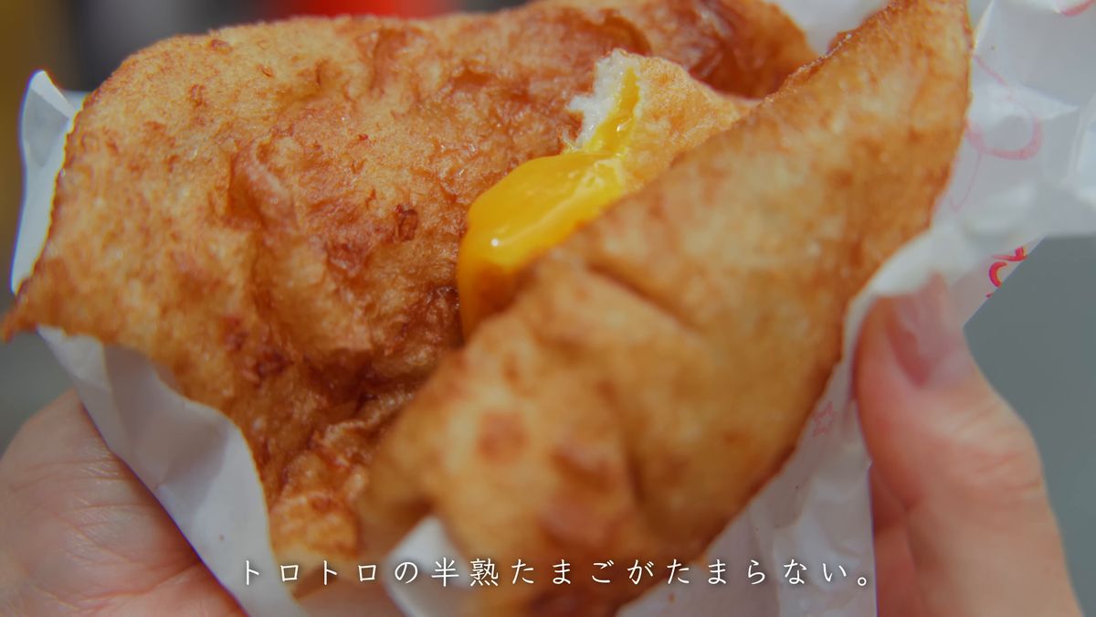 とろりと流れ出す半熟の黄身
