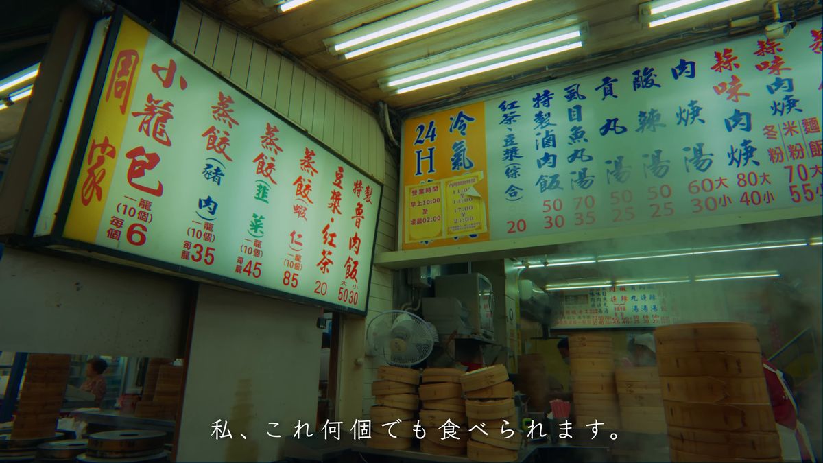 「周家」の品書きの看板