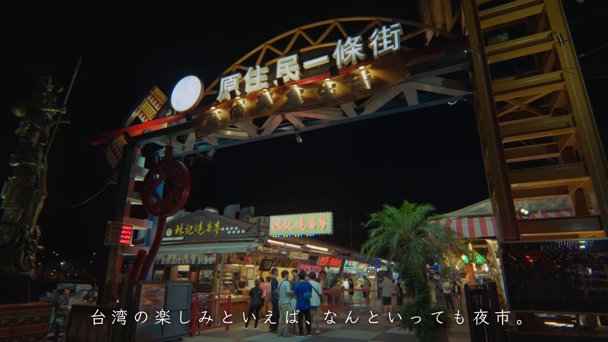 東大門夜市と原住民一條街