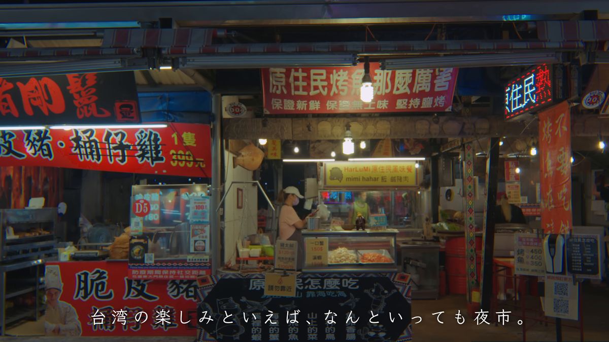 原住民料理の屋台の看板と灯り