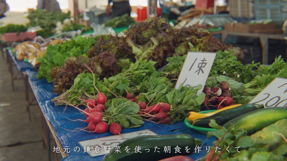 鎌倉野菜