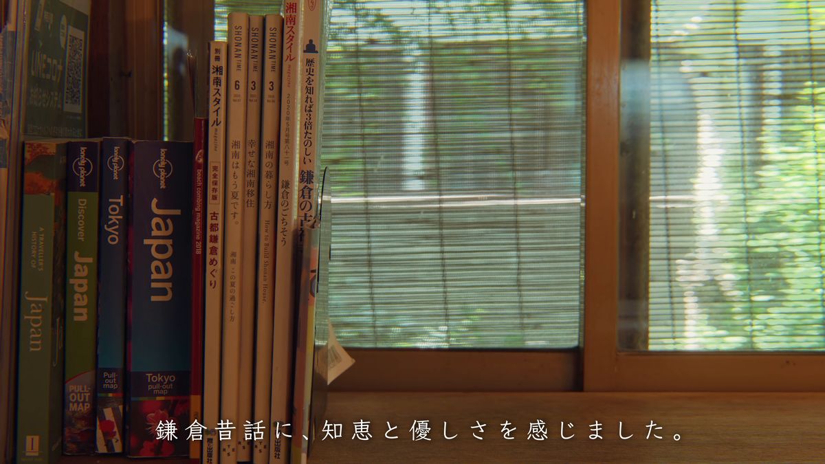鎌倉や日本のガイドブックが並ぶ本棚