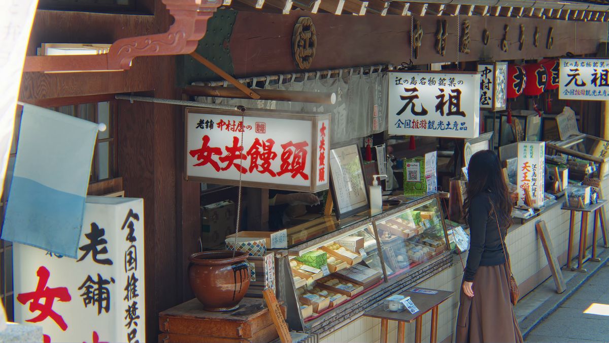 中村屋羊羹店