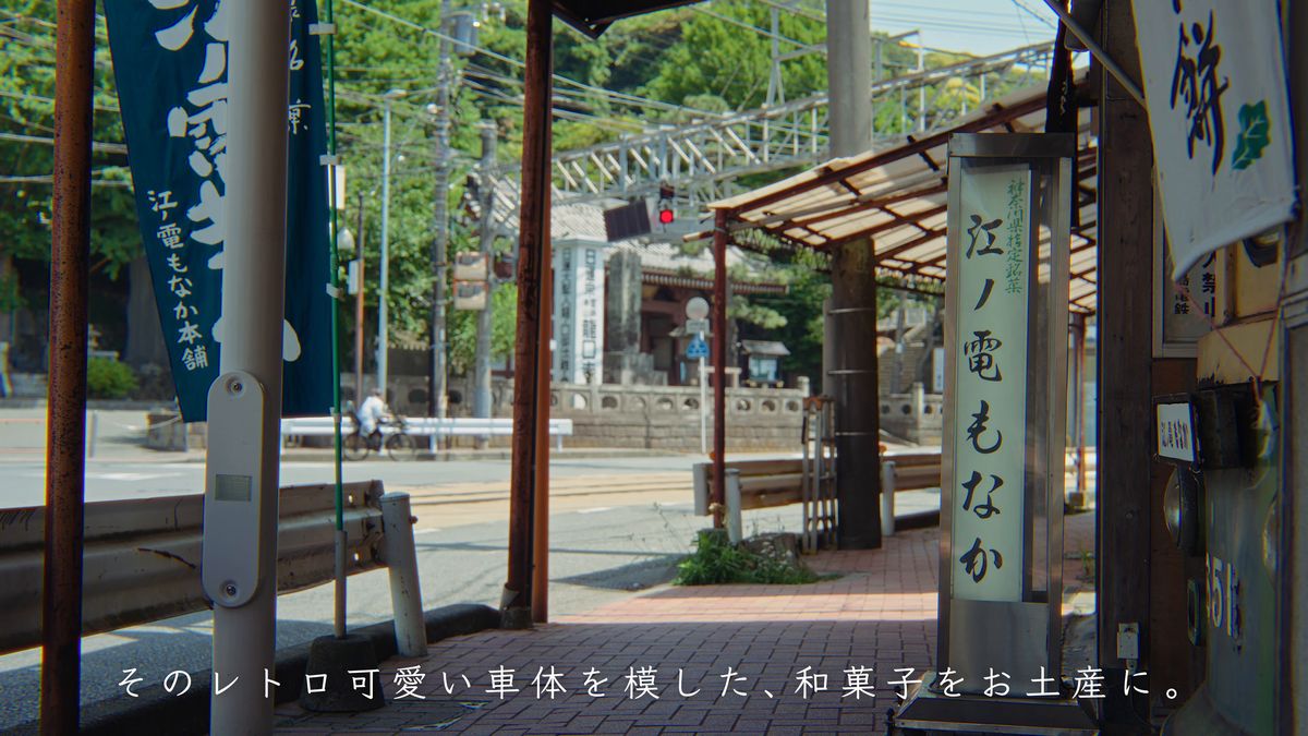 のぼりの立つ店の前の通りと線路