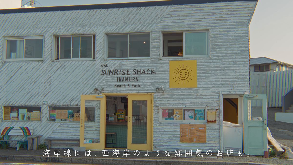 The Sunrise Shack 稲村ヶ崎本店