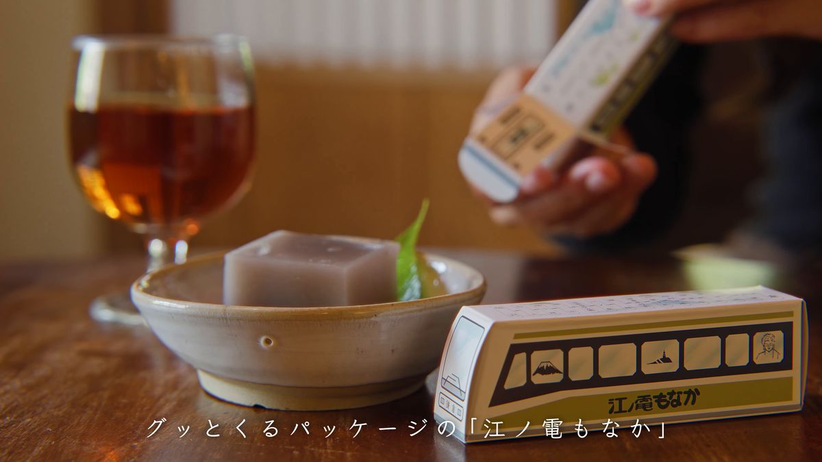 江ノ電の箱から最中を取り出す手元