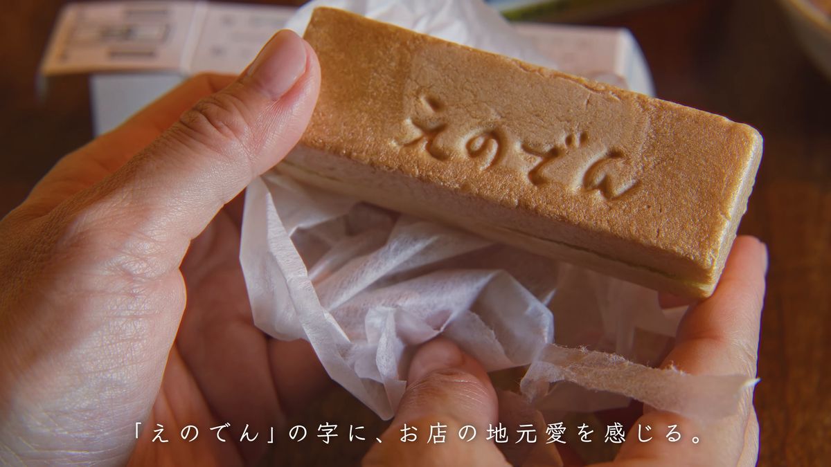 江ノ電もなか