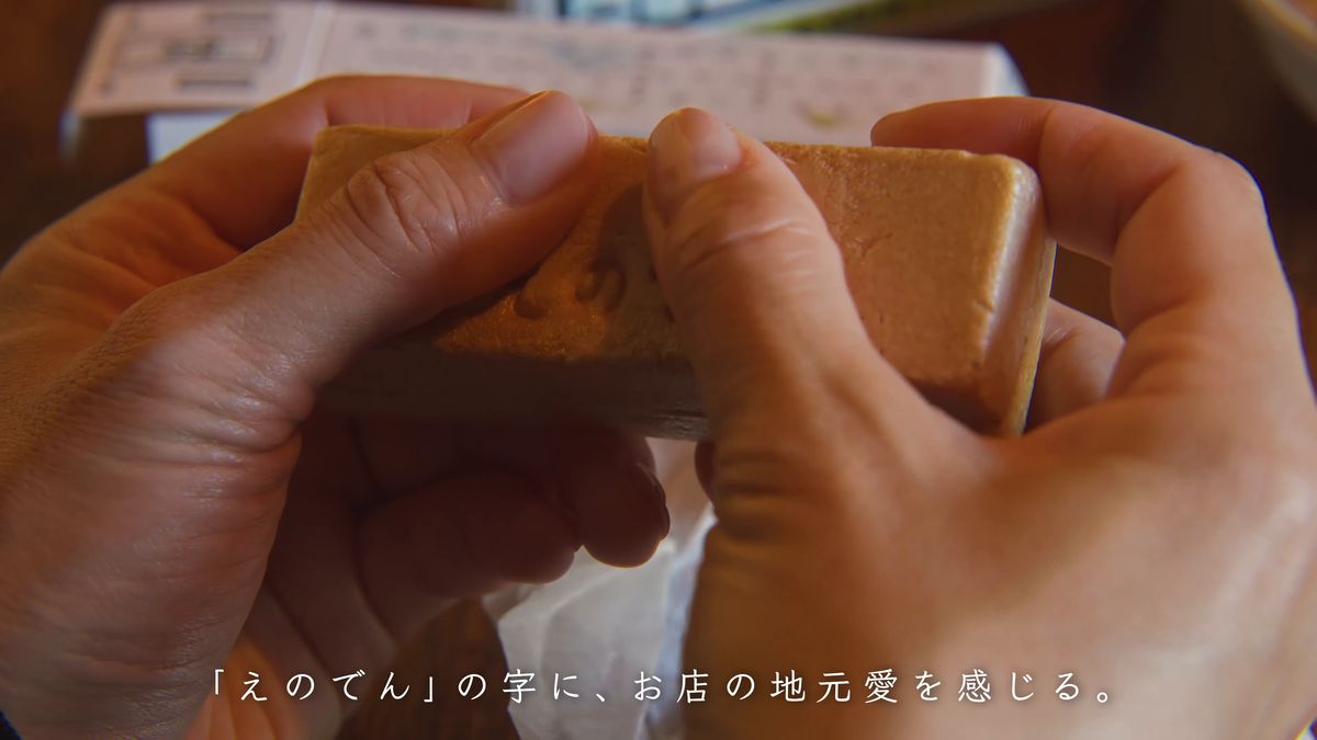 最中を二つに割る手元