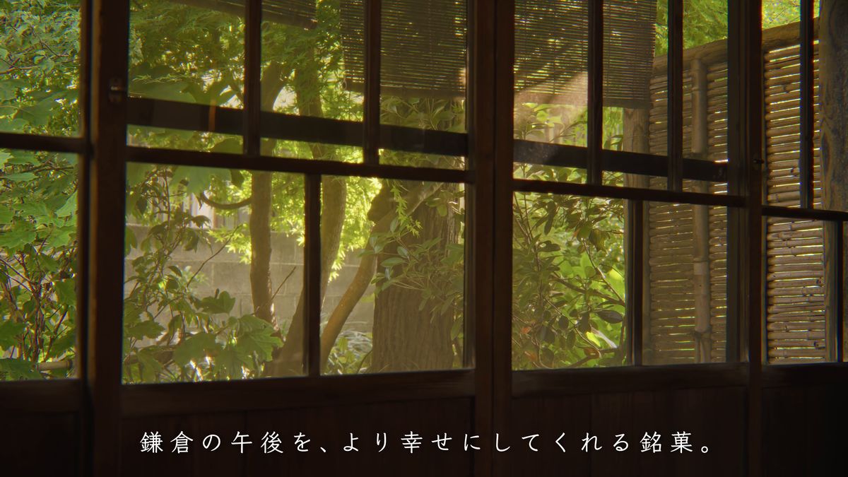 格子窓越しに揺れる木々