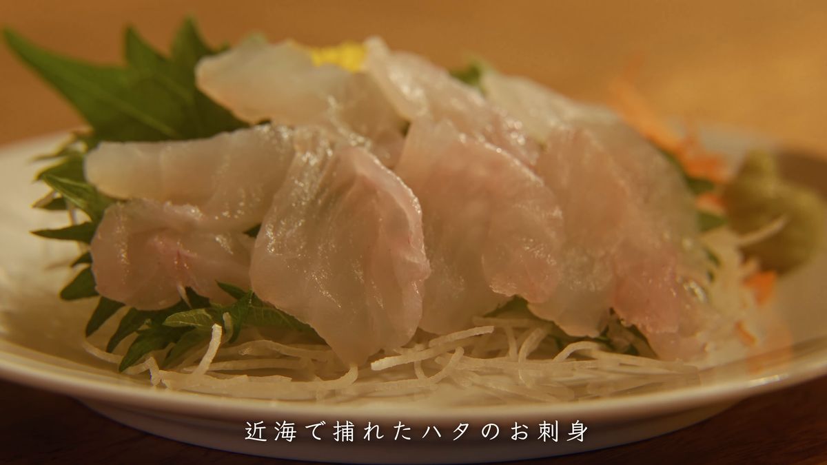大葉と大根のつまを添えたハタの刺身