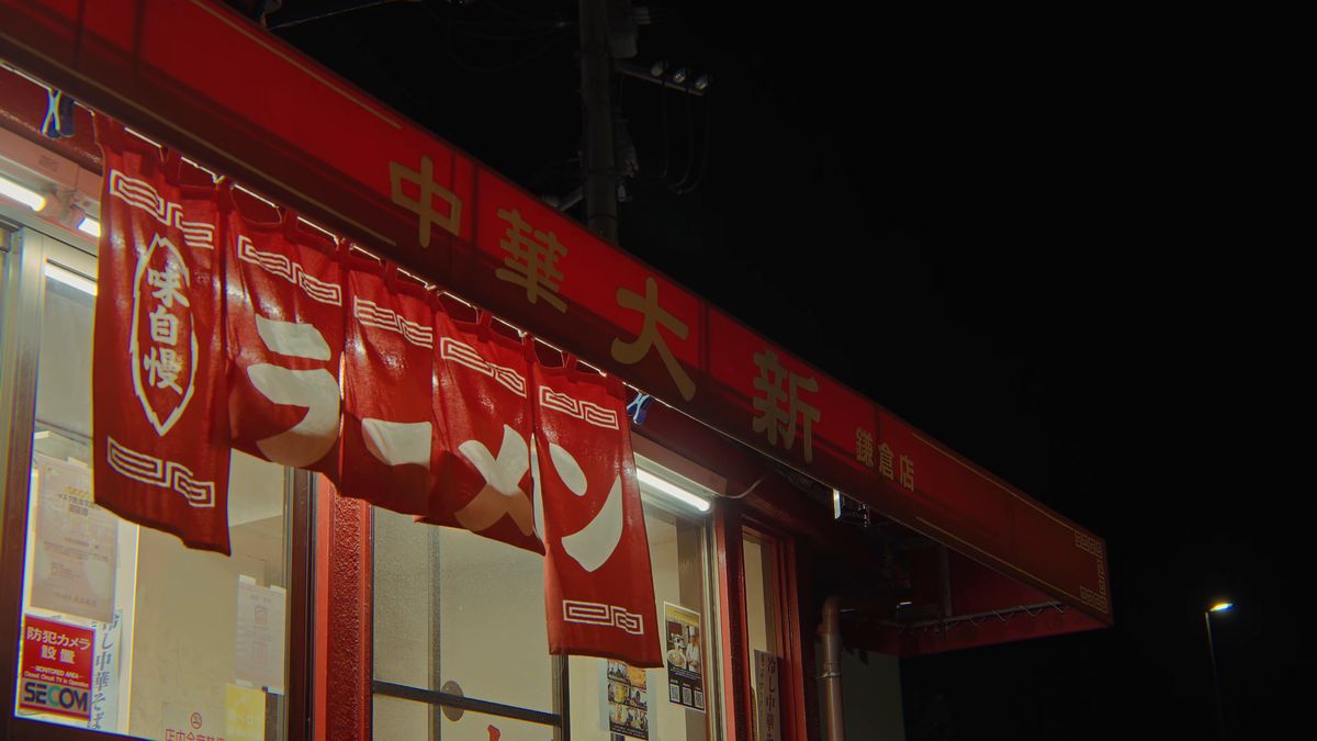 中華 大新 鎌倉店