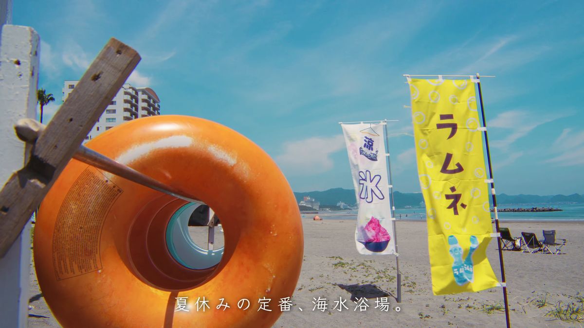 浮き輪と「氷」「ラムネ」ののぼり